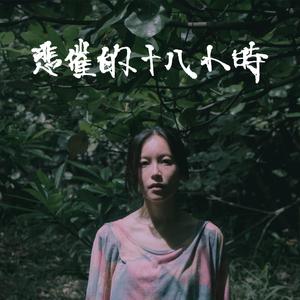 日本丰满肥护士BBw
